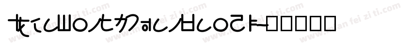 IdeaFonts CuanBaoZi字体转换
